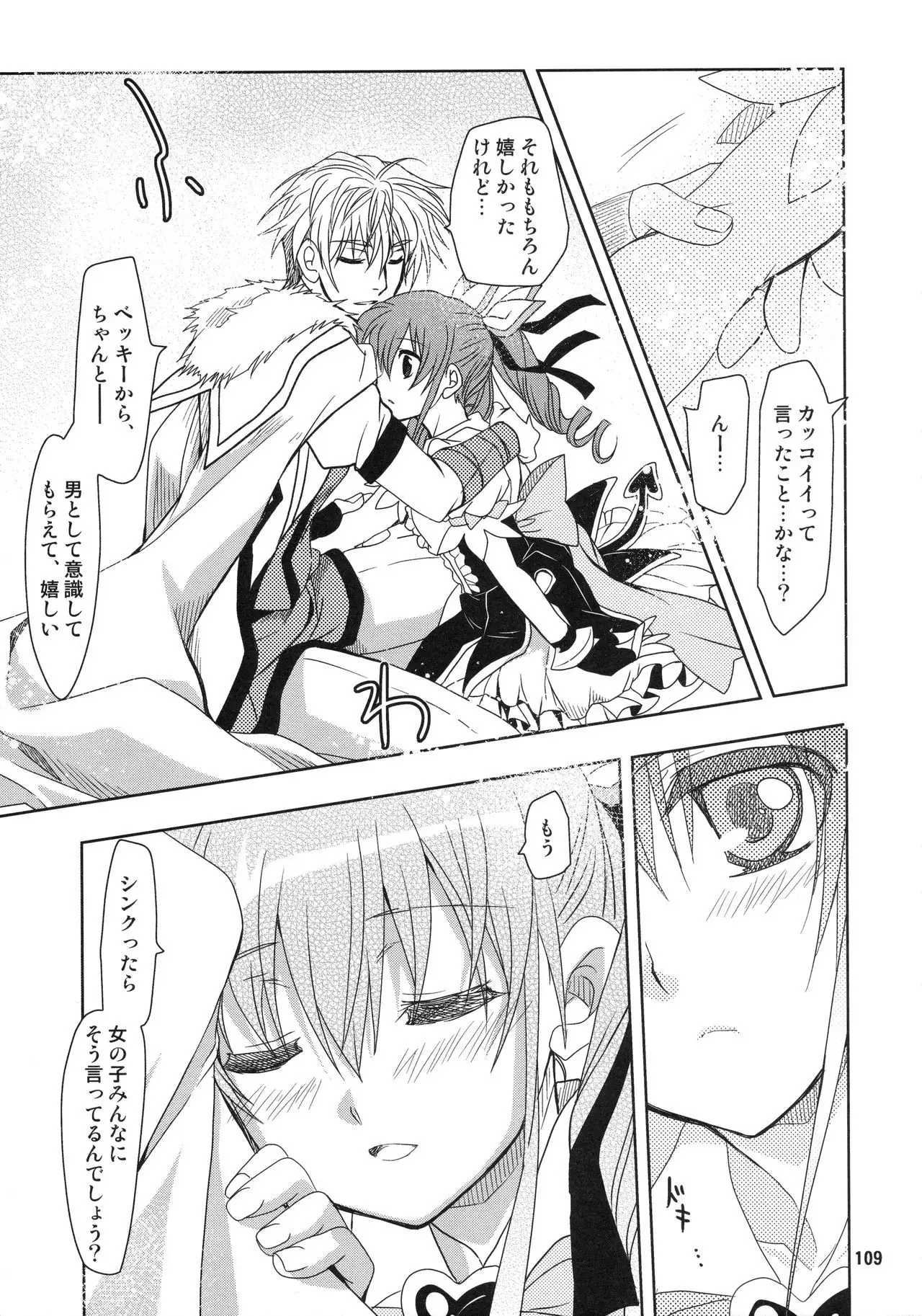 Wonderful Soushuuhen