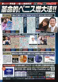 COMIC Potpourri Club 2014-04