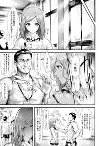 [Shiki Takuto] Boku wa Vibe de Kanojo wa Onaho