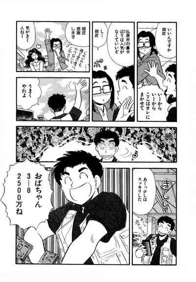 Pheromone legend Vol.2 10-13