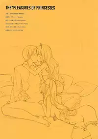 (C87) [Shoujo Kishidan (Oyari Ashito)] THE PLEASURES OF PRINCESSES (Amagi Brilliant Park)