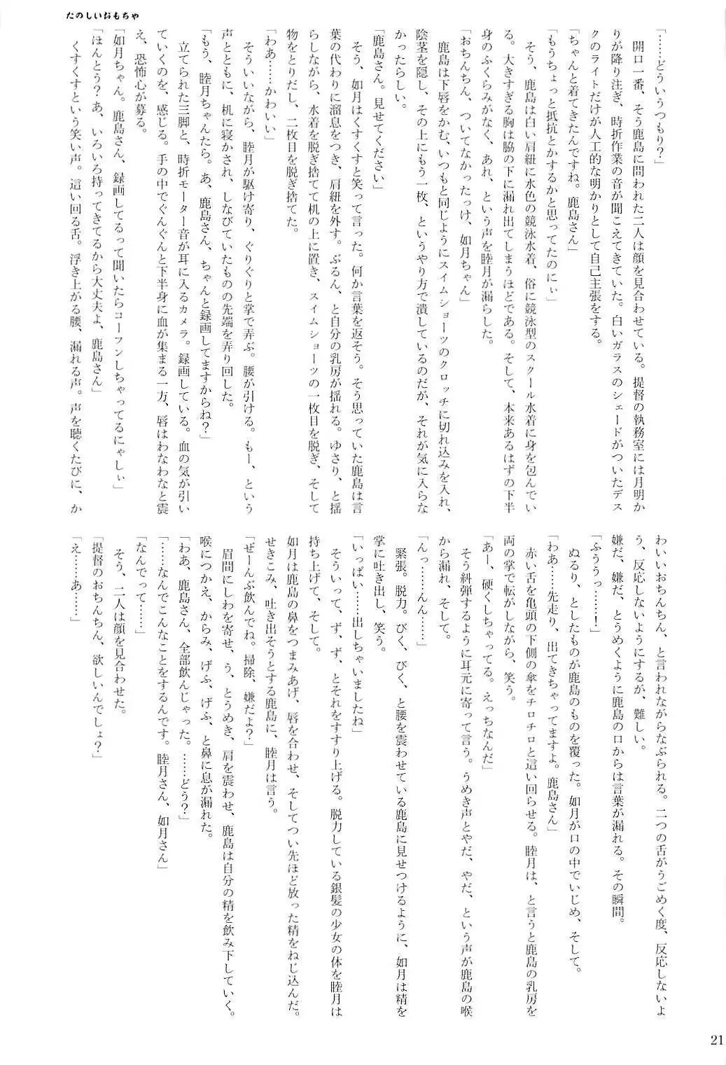 Kuchikukan Gyaku Rape Goudou 2 Saihan