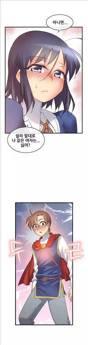 Master in My Dreams Ch.90-116