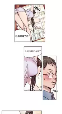 [Ramjak] Atonement Camp Ch.0-42 (Chinese)