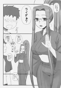 [Gachinko Shobou (Kobanya Koban)] Sweet Sweet Cinderella Summer (Fate/stay night)