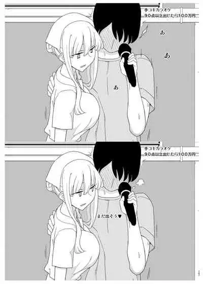 [Semimogura (Yoshiie)] Mana-chan Gakari Seijin muke Soushuuhen [Digital]