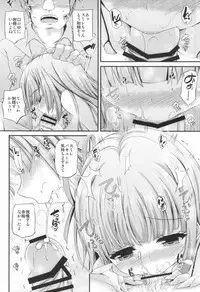 (C87) [Chronicle (Fukunaga Yukito)] Sumikatsu! (Aikatsu!)