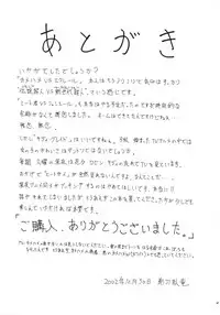 (C63) [STORM (Saiki Yoshikazu)] Ai to Kanashimi no Kin○Buster (Kiddy Grade)