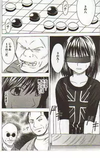 [Crimson Comics (Carmine)] Asumi no Go 2 -Keisotsu- (Hikaru No Go)