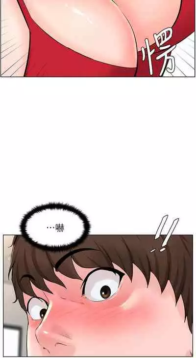 my neighbor celebrity chi 01-25 - manhwaroshi