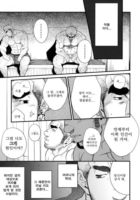 Hatten Kazoku | 핫텐 가족