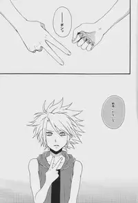 (SUPER19) [Hyaku Shiki R (Rihito)] Warera wa Chaos!! (Inazuma Eleven)