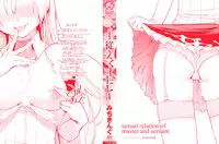 [Michiking] Shujuu Ecstasy - Sexual Relation of Master and Servant. -