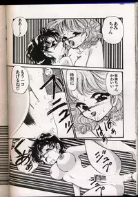 [Urano Mami] From The Moon Gaiden -Urano Mami Special-