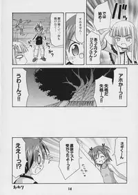 (C66) [Shinohara Heavy Industry (Various)] Negina. 4 (Mahou Sensei Negima!)