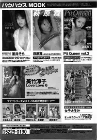 COMIC POT 2003-11 Vol. 027