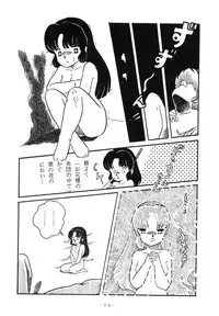 (C37) [Little Mermaid Henshuubu (Various)] LITTL MREMAID SELLECT (Urusei Yatsura, Maison Ikkoku)