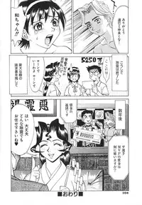 [Makibe Kataru] Nousyuku Pine