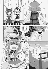 (C81) [Watosato (Sugiura Sen)] Ketsu darake Touhou Soushuuhen + (Touhou Project)