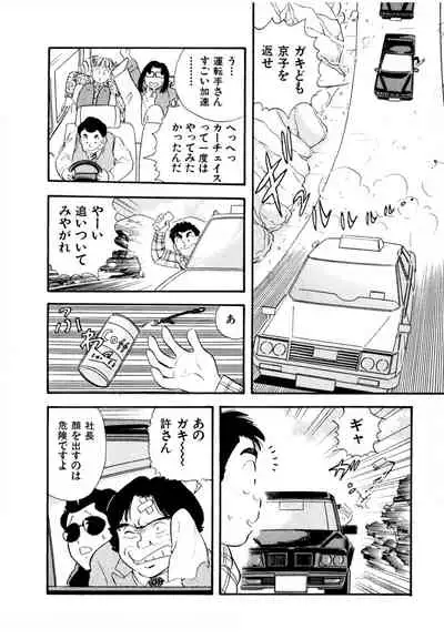 [satou marumi] Pheromone legend Vol.3 24-27