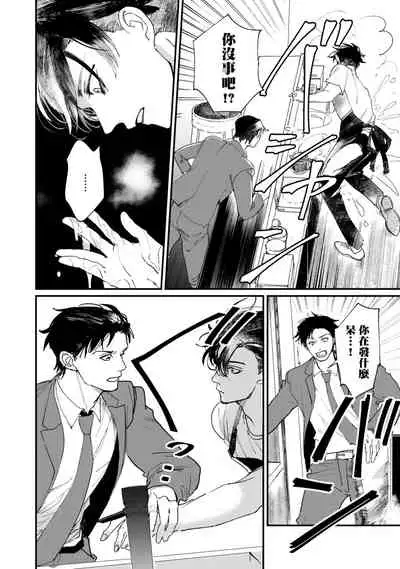 [Hayane Dentou] Okaeri Sankaku | 回归三角 Ch. 1-3 [Chinese] [冒险者公会] [Digital]