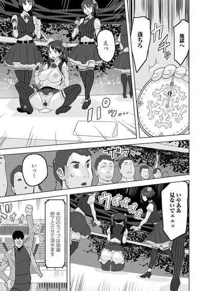 [Anthology] Kyousei! Oshioki Time Vol. 04