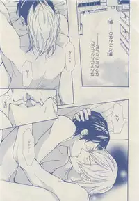 MAGAZINE BE×BOY 2014-12