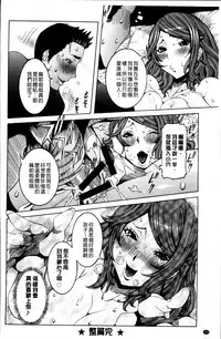 [Nico Pun Nise] Koyujiru Creampie [Chinese]