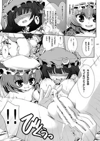 (Reitaisai SP) [Binmalo (Beti)] Patchouli no Himitsu no Jikan (Touhou Project)