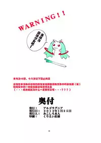 (C85) [Algolagnia (Mikoshiro Honnin)] Henkyakuzumi 3 [Chinese] [巫毒汉化组]