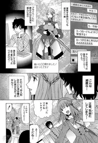 [Hoshitsuki Neon] Himesamagayori Ch.1-2