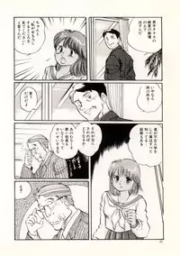 [Manno Rikyu] Doping Angel