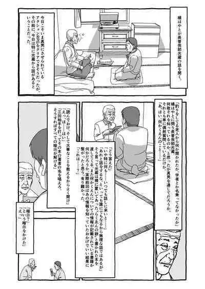 Deatte 4-Kounen De Gattai