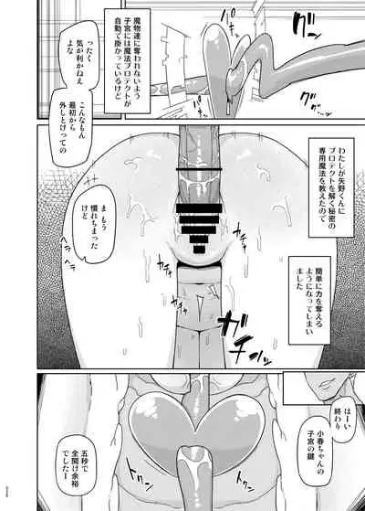 [Semimogura (Yoshiie)] Mana-chan Gakari Seijin muke Soushuuhen [Digital]