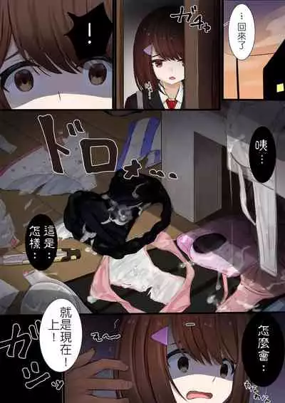 在自家被強姦的姬宮醬