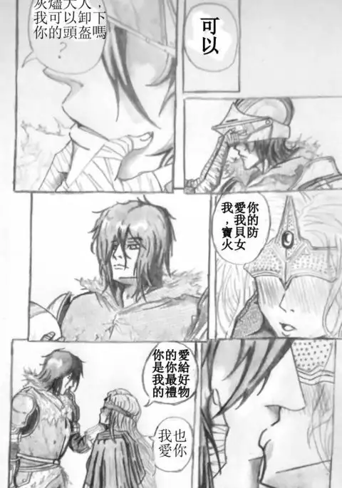 firekeeper_x_ashen_one