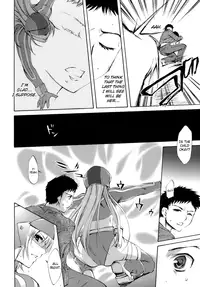 [Emua] Innocent Thing [English] [biribiri]