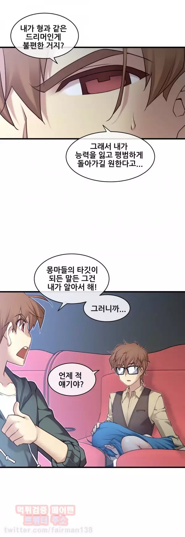 Master in My Dreams Ch.90-115