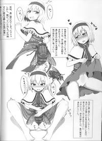 (C82) [Nijusei (Various)] Touhou Somezome Musume (Touhou Project)