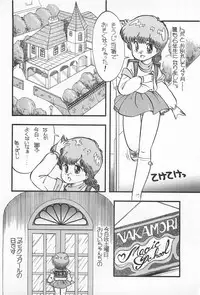 (C31) [MünchenGraph, TENT HOUSE (Various)] Chase the Dragon (Magical Emi)