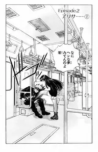 [Komiya Sanae, Nonomura Hideki] Phantom Rei Vol.1