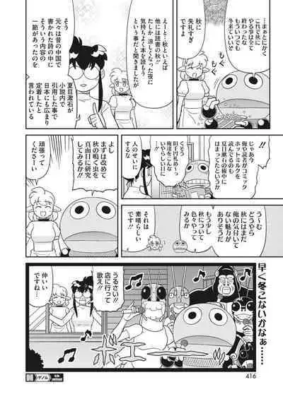 COMIC HOTMILK 2023-11