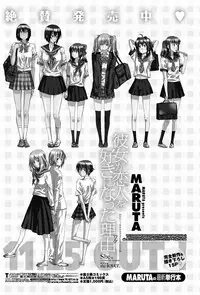 COMIC Penguin Club 2011-12 Vol.304 [Digital]