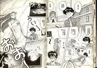 [Katase Kyoji] Gokuraku Rensha 2 (Ghost Sweeper Mikami) [Chinese]