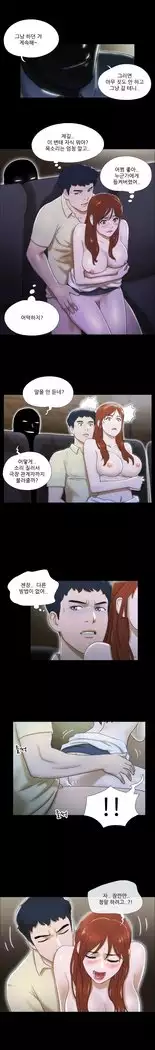 17 Couple Game Ch.0-33