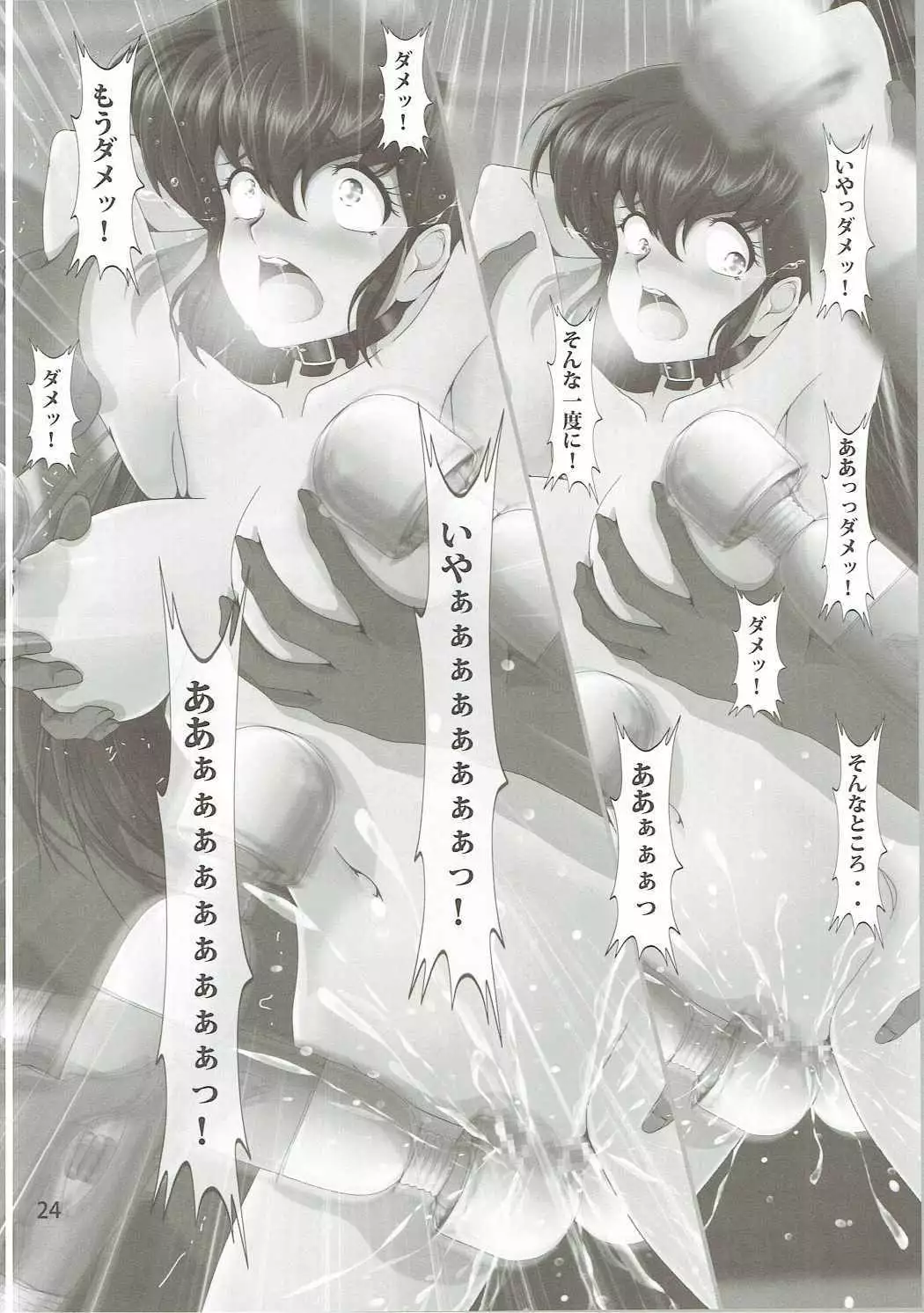 Seiyoku Kanrinin Kyouko