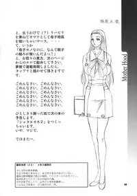 (C66) [RPG COMPANY2 (Hayabusa Shingo)] MOTHER HOOD