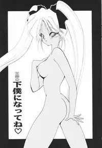 [Kimio Tamako] Rakuen Tengoku -LOVEx100-