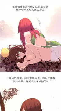 [Rozer] A World that I Rule | 我统治的世界 Ch.1-33 [Chinese]