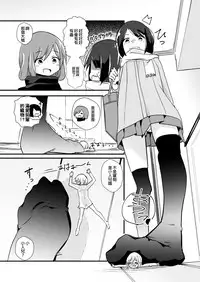 [ternotte (noneto)] Shin Toujou Jinbutsu no Mana [Chinese] [沒有漢化]